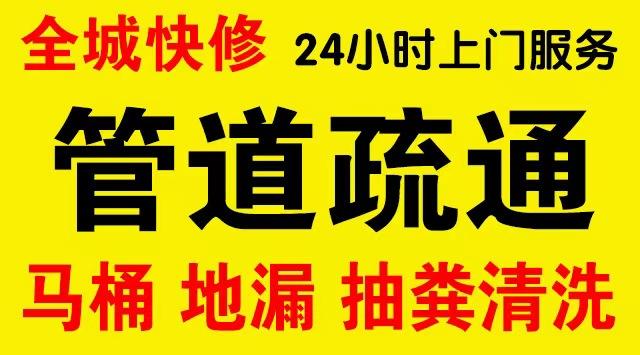 淮安区市政管道清淤,疏通大小型下水管道、超高压水流清洗管道市政管道维修